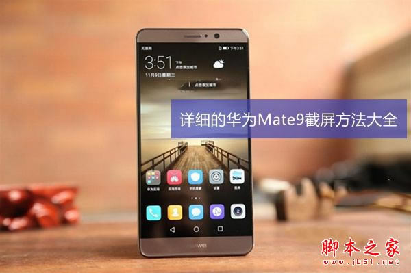 Ϊmate9ôͼ/ Ϊmate9ֽͼĽ̳ 