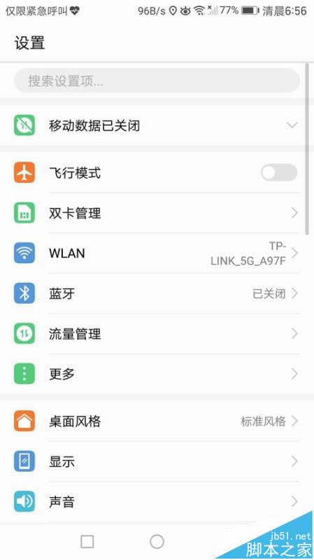 华为mate9怎么自定义设置输入法?_安卓手机_手机学院_本站
