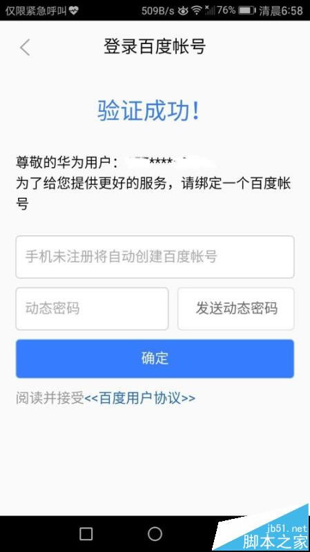 华为mate9怎么自定义设置输入法?_安卓手机_手机学院_本站