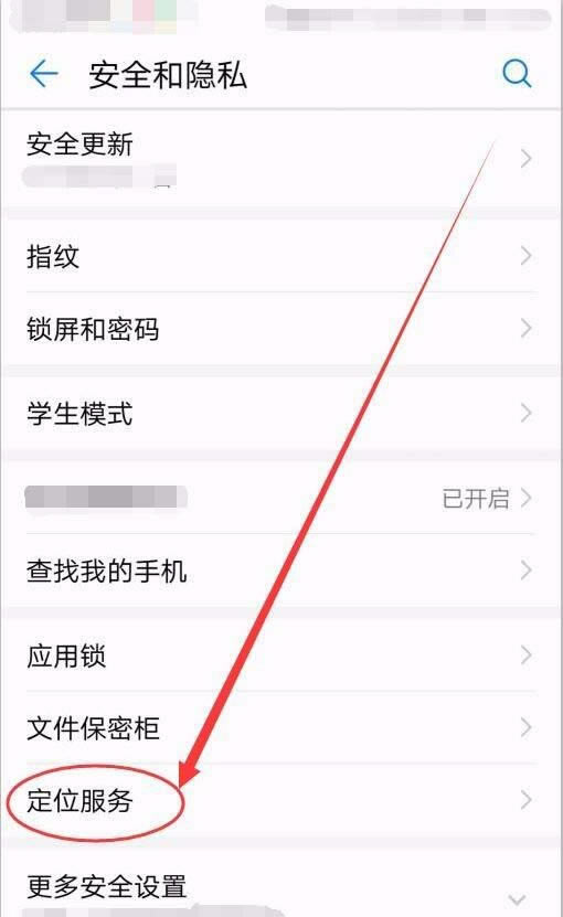 华为mate9支持北斗吗? 华为mate9使用北斗的方法_安卓手机_手机学院_本站