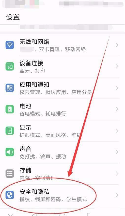 华为mate9支持北斗吗? 华为mate9使用北斗的方法_安卓手机_手机学院_本站