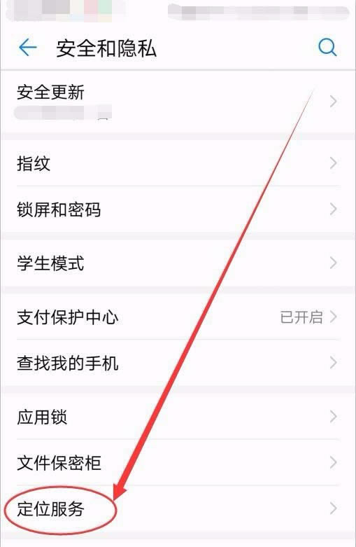 华为mate9支持北斗吗? 华为mate9使用北斗的方法_安卓手机_手机学院_本站