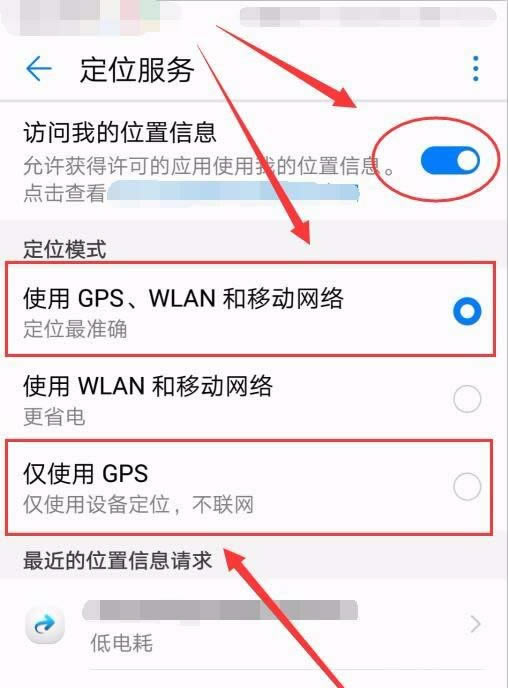 华为mate9支持北斗吗? 华为mate9使用北斗的方法_安卓手机_手机学院_本站