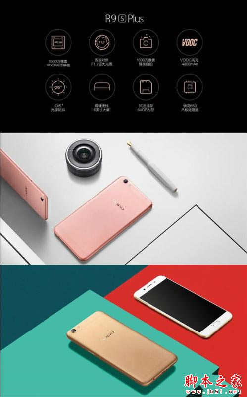 华为mate9和oppor9splus哪个值得买 oppor9splus和华为mate9详细区别对比评测_手机评测_手机学院_本站