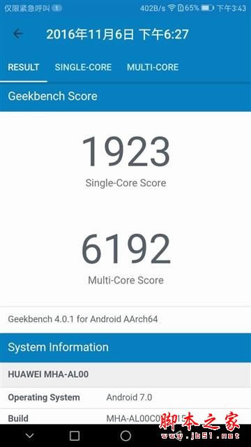华为mate9性能怎么样?华为mate9性能评测详细图解