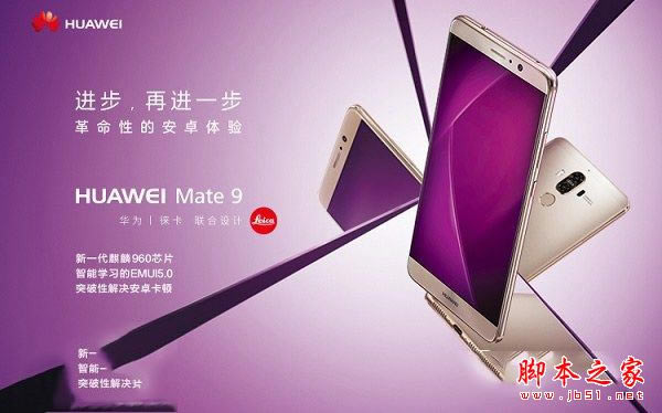 华为Mate9和华为P9哪个值得买?华为P9和华为mate9全面详细区别对比评测图解