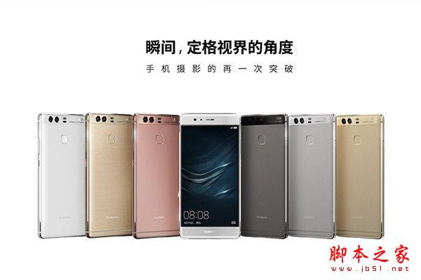 华为Mate9和华为P9哪个值得买?华为P9和华为mate9全面详细区别对比评测图解