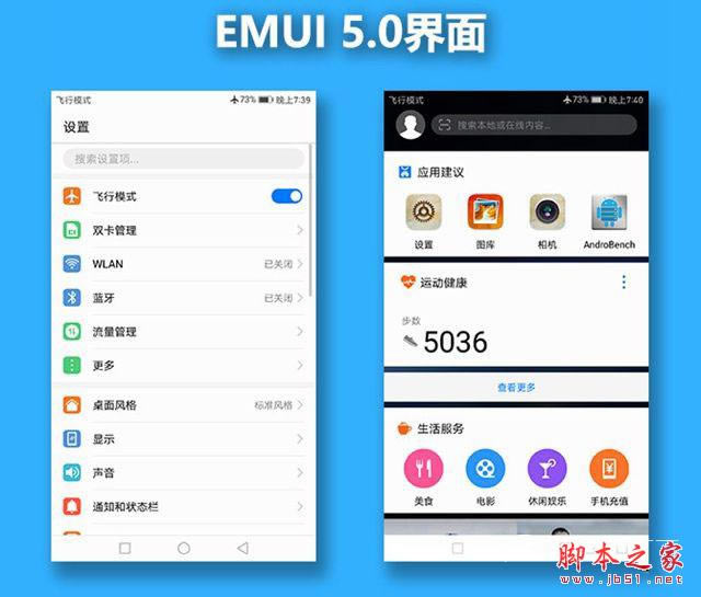 华为Mate9和华为P9哪个值得买?华为P9和华为mate9全面详细区别对比评测图解
