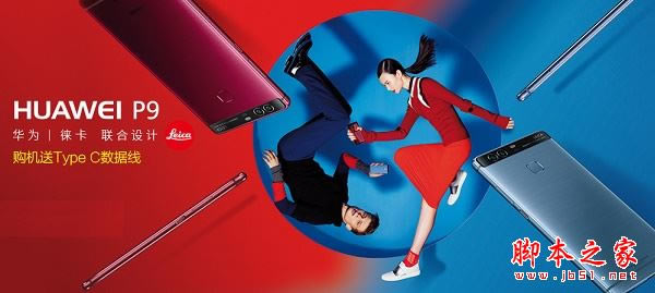 华为Mate9和华为P9哪个值得买?华为P9和华为mate9全面详细区别对比评测图解