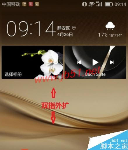 华为Mate9怎么隐藏手机应用软件 华为Mate9隐藏应用方法_安卓手机_手机学院_本站
