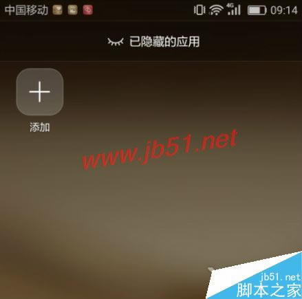 华为Mate9怎么隐藏手机应用软件 华为Mate9隐藏应用方法_安卓手机_手机学院_本站
