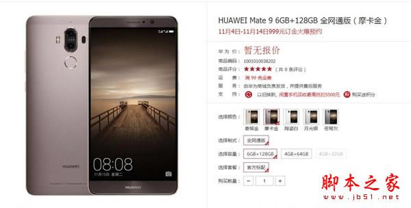 魅族Pro6s和华为mate9哪个更值得买?华为mate9和魅族Pro6s详细区别对比评测