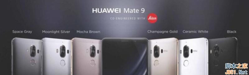 华为Mate 9怎么样?华为Mate 9上手简单评测_安卓手机_手机学院_本站