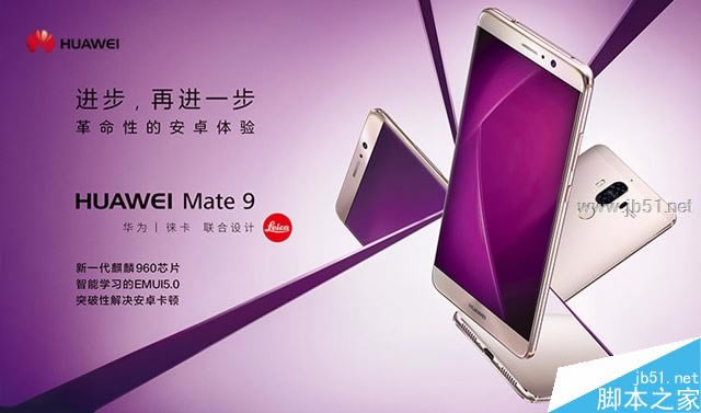 华为Mate9有NFC吗?华为Mate9支不支持NFC功能?_手机评测_手机学院_本站
