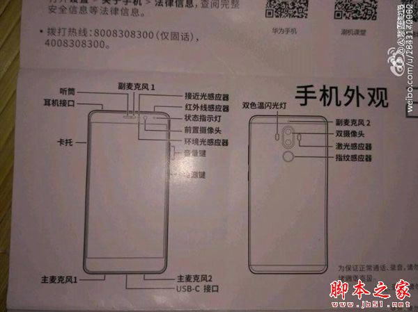 ΪMate9ProǮ ΪMate9mate9ProԱȽ_׿ֻ_ֻѧԺ_վ