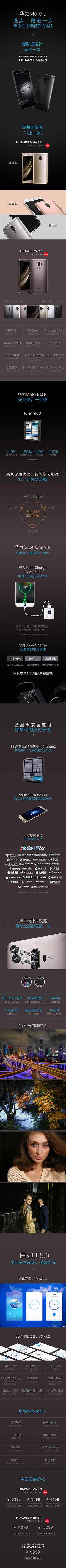 аMate9ô?һͼΪMate 9ϵƷ_׿ֻ_ֻѧԺ_վ
