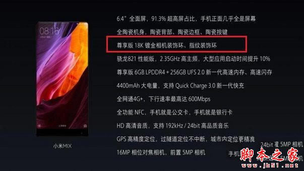 小米mix和华为mate9哪个好  华为mate9和小米mix详细区别对比评测_手机评测_手机学院_本站