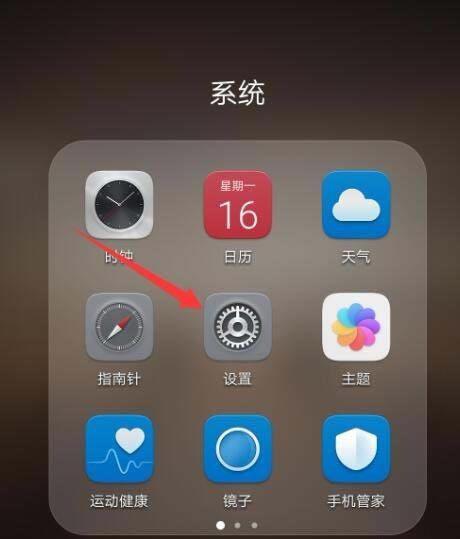 华为mate9杂志锁屏怎么下载使用?_安卓手机_手机学院_本站