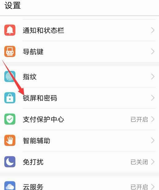 华为mate9杂志锁屏怎么下载使用?_安卓手机_手机学院_本站