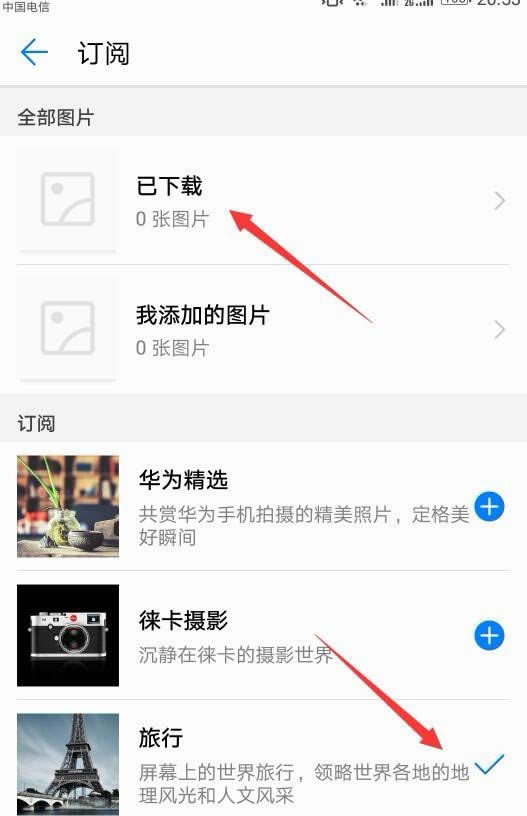 华为mate9杂志锁屏怎么下载使用?_安卓手机_手机学院_本站