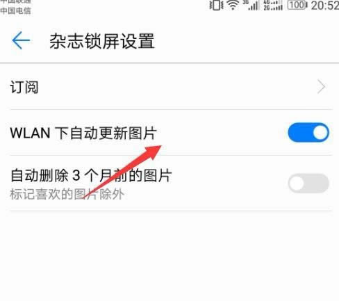 华为mate9杂志锁屏怎么下载使用?_安卓手机_手机学院_本站