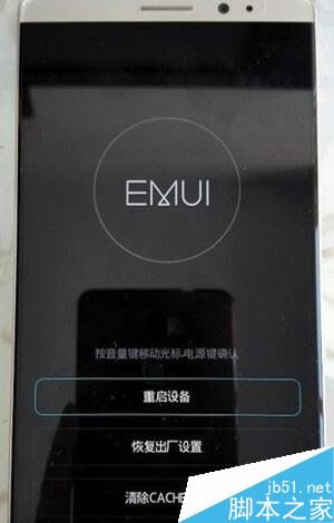 华为mate9怎么恢复出厂设置?华为mate9恢复出厂设置教程