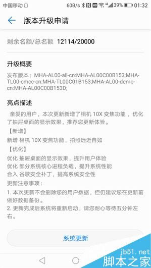华为Mate9最新系统更新:加入相机的10倍变焦功能_安卓手机_手机学院_本站