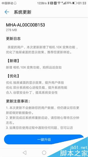 华为Mate9最新系统更新:加入相机的10倍变焦功能_安卓手机_手机学院_本站