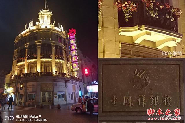 华为Mate9值得购买吗 华为Mate9外观/配置/性能/续航及拍照详细评测图解_手机评测_手机学院_本站