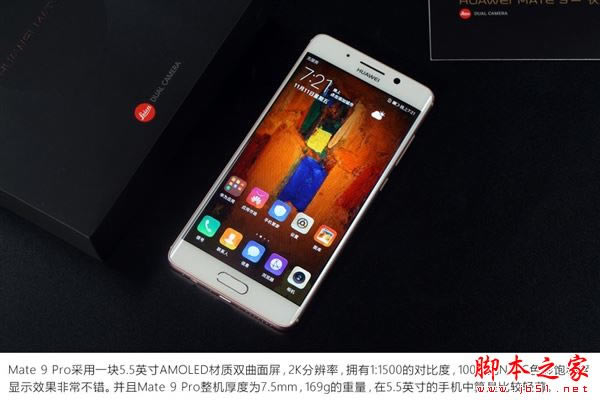 华为Mate9和Mate9Pro哪个白色更好看  华为Mate9和Mate9Pro白色区别对比图赏分析_手机评测_手机学院_本站