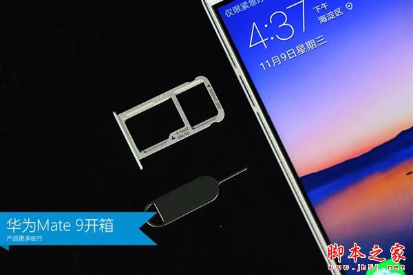 华为Mate9和Mate9Pro哪个白色更好看  华为Mate9和Mate9Pro白色区别对比图赏分析_手机评测_手机学院_本站