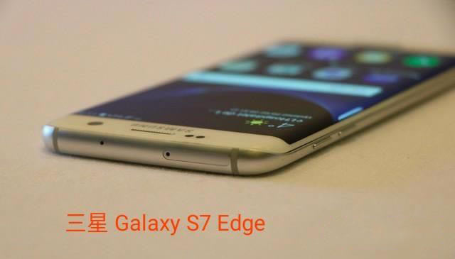 华为Mate9 Pro是3D曲面屏吗 网友:其实是2.6D屏幕?