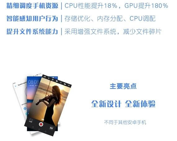 余承东:华为P9/Mate8能升EMUI5 永不卡顿!