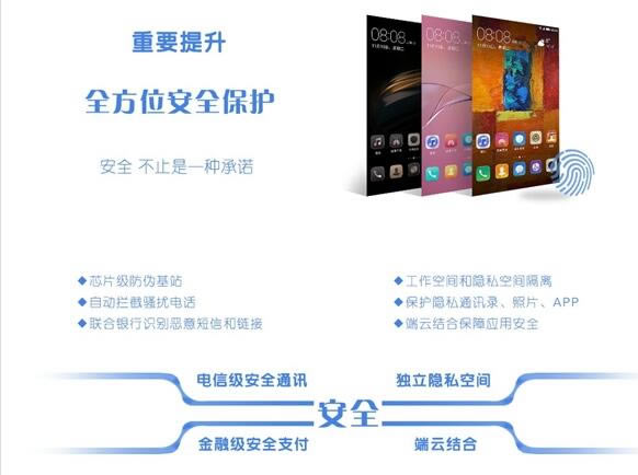 余承东:华为P9/Mate8能升EMUI5 永不卡顿!