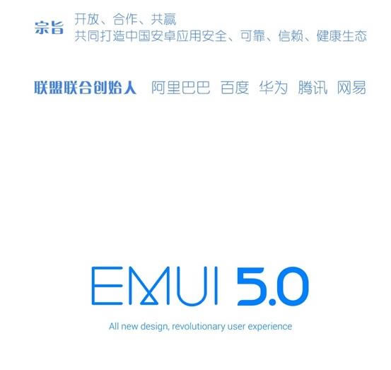 余承东:华为P9/Mate8能升EMUI5 永不卡顿!
