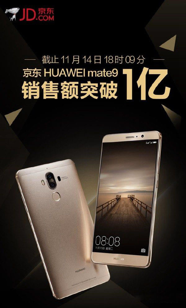 华为Mate 9京东首发开卖:1分钟销售额逆天破亿