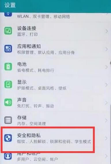 华为mate9如何录入指纹 华为mate9录入指纹的方法教程_安卓手机_手机学院_本站