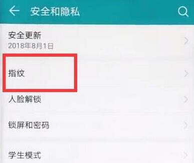 华为mate9如何录入指纹 华为mate9录入指纹的方法教程_安卓手机_手机学院_本站