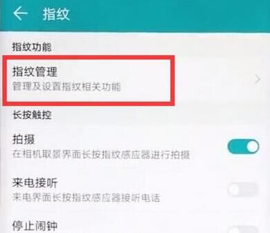 华为mate9如何录入指纹 华为mate9录入指纹的方法教程_安卓手机_手机学院_本站