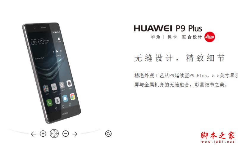 华为Mate9Pro和华为P9plus哪个好?华为Mate9 Pro和华为P9 plus区别对比详细评测