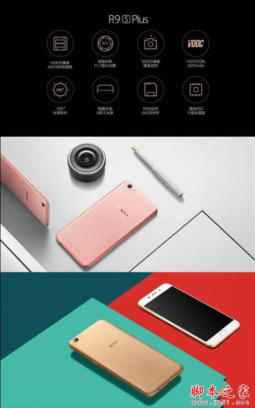 华为Mate9pro和oppo r9splus哪个好 oppo r9splus和Mate9pro区别对比评测_手机评测_手机学院_本站