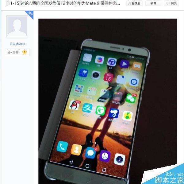 华为Mate9摔了怎么办?首发购买有碎屏险