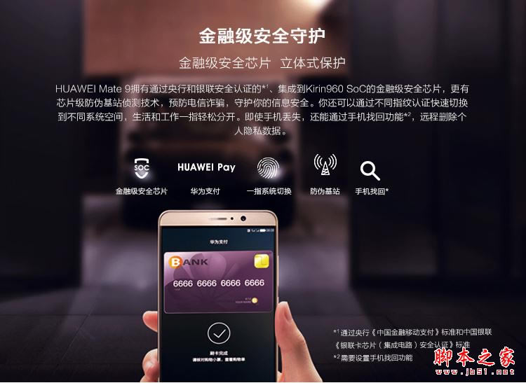 华为mate9和iPhone6splus哪个好?华为mate9和苹果6splus详细区别对比评测