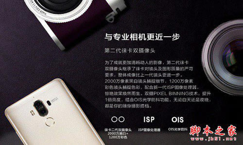 华为mate9和iPhone6splus哪个好?华为mate9和苹果6splus详细区别对比评测