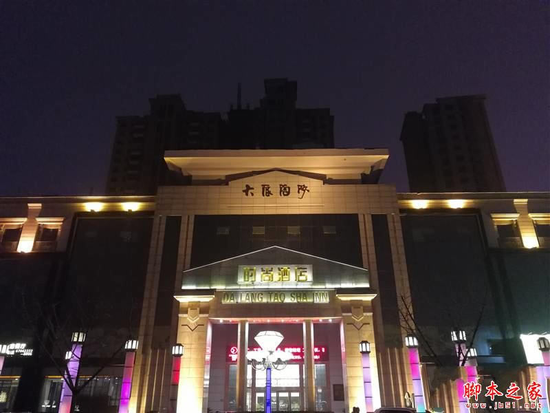 华为mate9pro拍照怎么样?华为mate9pro拍照样张全面评测_安卓手机_手机学院_本站