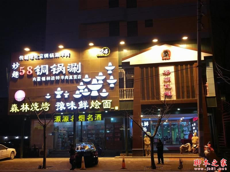 华为mate9pro拍照怎么样?华为mate9pro拍照样张全面评测_安卓手机_手机学院_本站