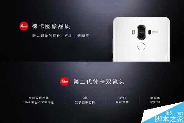 买哪一款更划算?华为Mate9/Mate9 Pro/保时捷版相同点和不同点_手机评测_手机学院_本站
