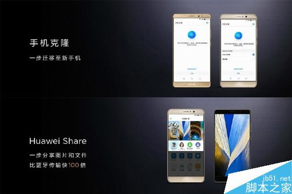 买哪一款更划算?华为Mate9/Mate9 Pro/保时捷版相同点和不同点_手机评测_手机学院_本站