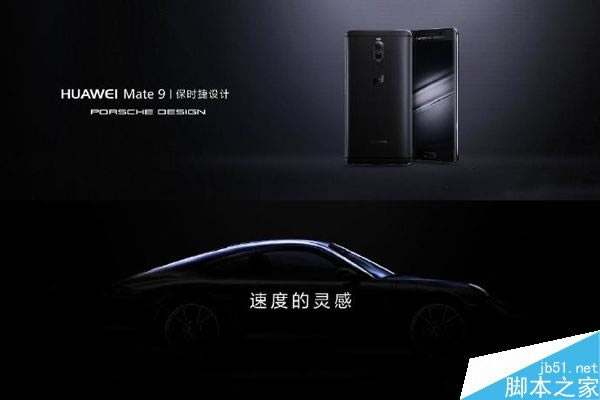 买哪一款更划算?华为Mate9/Mate9 Pro/保时捷版相同点和不同点_手机评测_手机学院_本站