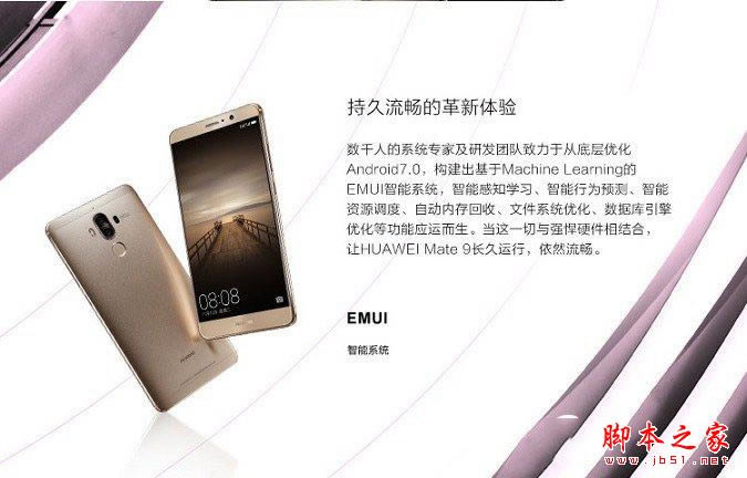 华为Mate9和小米5s Plus哪个好?华为Mate9与小米5s Plus区别对比 电脑百事网